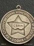 Медал от соца ЗА ДЪЛГОГОДИШНА РАБОТА ВТОРА СТЕПЕН за КОЛЕКЦИЯ 42595, снимка 7