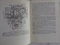 Книга Триосен автомобил ЗиЛ - 157К издание МНО София 1976 год., снимка 4