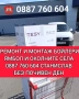 МОНТАЖ И РЕМОНТ НА БОЙЛЕРИ ЯМБОЛ И ОКОЛНИТЕ СЕЛА , снимка 15