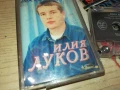 ИЛИЯ ЛУКОВ-ОРИГИНАЛНА КАСЕТА 1406251849, снимка 3