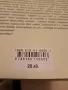 Не пожелахте да чуете  проф. Иво Христов 25/2, снимка 5