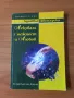 Лекувам с нежност и любов - Здравка Цветарска, снимка 1