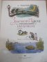 Книга"Златното ключе или прикл.на Буратино-А.Толстой"-116стр, снимка 2