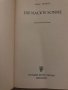 Die nackte Sonne-  Isaac Asimov, снимка 2