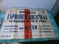 Рядък плакат афиш Държавен ансамбъл Филип Кутев НРБ, снимка 3