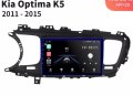 Мултимедия KIA OPTIMA K5 навигация киа оптима ANDROID андроид 9 инча, снимка 2