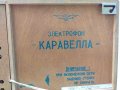 Грамофон КАРАВЕЛЛА, снимка 11
