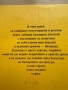 Великден. Празнични стихотворения и разкази за малки и големи, снимка 3