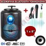 Мощна 8” Караоке тонколона KTS-1306, преносима Bluetooth тонколона с диско топка, снимка 1 - Bluetooth тонколони - 36652136