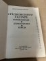 Средновековни българи Книжовници. Държавници. Борци Константин Мечев, снимка 2