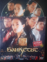 Банкетът (филм за древен Китай) - оригинален DVD диск