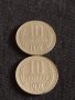 Лот монети 10 броя 10 стотинки различни години от соца за КОЛЕКЦИЯ ДЕКОРАЦИЯ 28191, снимка 4
