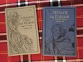 2 книги за Толкин луксозни издания Книгомания, снимка 1