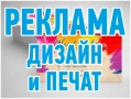 Дизайн и отпечатване на печатна и външна реклама., снимка 1