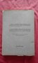 Сборникъ на Българската академия на науките Клон Проироди-математически Книга XVI/1921 , снимка 3