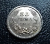 Стара монета 50 лева 1943 г. България - желязна - топ !, снимка 10