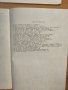 Звънче. Книжка с музика и за музиката Бр.5, снимка 3