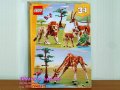 Продавам лего LEGO CREATOR 31150 - Диви животни от сафари, снимка 2