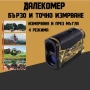 Лазерен далекомер до 640 метра за лов голф с 6 пъти увеличение ловен далекомер евтин, снимка 9
