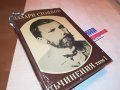 ЗАХАРИ СТОЯНОВ-КНИГА 0202231356, снимка 4