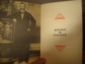 ГЕОРГИ Стойков РАКОВСКИ СТРАНИЦИ ИЗ ТВОРЧЕСТВОТО МУ 1972год., снимка 18