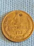 Стара монета 1 копейка 1983г. СССР рядка за КОЛЕКЦИЯ ДЕКОРАЦИЯ 39160, снимка 1