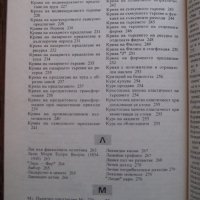 Икономикс А-К и Л-Я учебен речник - микро / макро / международен икономикс, снимка 11 - Специализирана литература - 28012730
