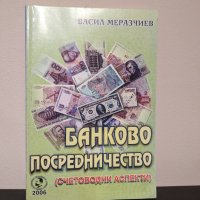 Учебници УНСС, снимка 4 - Специализирана литература - 43389745