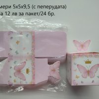 Мини кутии за подръци, снимка 4 - Кутии за съхранение - 43812949