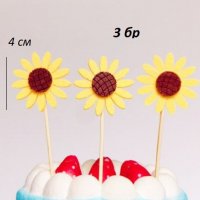 3 бр Слънчоглед от филц топер клечки украса декор за торта мъфини и др., снимка 1 - Други - 26214772