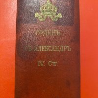 Царски орден Свети Александър 4 степен с кутия, снимка 3 - Други ценни предмети - 43961906