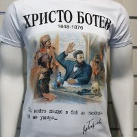 Нова мъжка тениска със ситопечат на Христо Ботев, България, снимка 2 - Тениски - 27900416