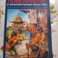 книги, снимка 2 - Художествена литература - 44891297