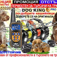 Електронен нашийник за куче, снимка 7 - За кучета - 43209295