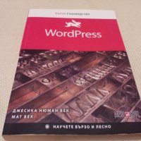 Компютърни учебници и ръководства, снимка 1 - Специализирана литература - 27621476