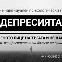 Първото българско мобилно приложение за психологически услуги , снимка 10 - Други услуги - 28439248