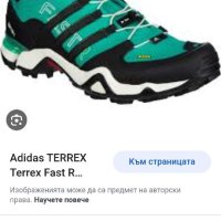 Adidas Terexx Fast R 37.5, снимка 1 - Маратонки - 40767064