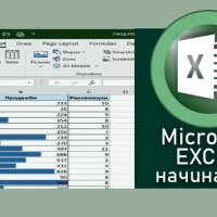 Курс по Компютърна грамотност, Word, Excel, снимка 3 - IT/Компютърни - 42641620