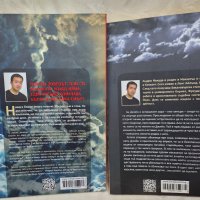 Ловът и Плячката - 2 книги фентази на Андрю Фукуда, ново състояние, снимка 2 - Художествена литература - 39107099