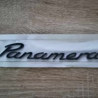 Порше Porsche Panamera черен надпис емблема, снимка 1 - Аксесоари и консумативи - 43961811