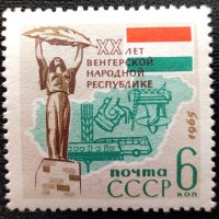 СССР, 1965 г. - самостоятелна чиста марка, 3*5, снимка 1 - Филателия - 40485733