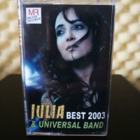 Юлия Бикова и Universal Band - Best 2003, снимка 1 - Аудио касети - 33326841