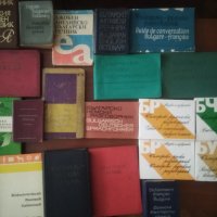 Книги от различни  жанрове/ Учебници по английски, снимка 12 - Учебници, учебни тетрадки - 17618301