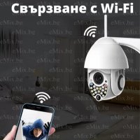 3БРОЯ БЕЗЖИЧНА WIFI КАМЕРА, 17 LED ДИОДА, снимка 4 - Комплекти за видеонаблюдение - 34898054