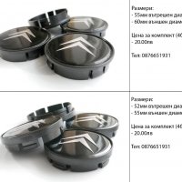 Капачки За Джанти / За Ford Mitsubishi Nissan Opel Peugeot Seat Skoda Volkswagen Mercedes Bmw Kia, снимка 3 - Аксесоари и консумативи - 37108594