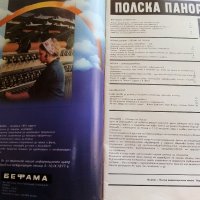 Списание "Полска панорама", снимка 2 - Списания и комикси - 33416338