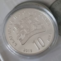 10 лева 2019 година 150 години БАН минт сребро 999, снимка 7 - Нумизматика и бонистика - 26523816