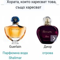 Полски дамски парфюм "Pani Walewska" Classic 30ml EDP , снимка 9 - Дамски парфюми - 28179273