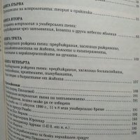 Уникална книга на астрологията. Мунданна астрология и рождени теми. Клавдий Птолемей 2004 г., снимка 4 - Специализирана литература - 28435554