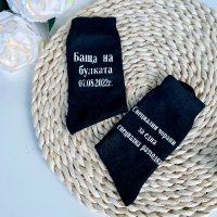 🤵🏻 Персонализирани чорапи за сватба 🤵🏻, снимка 6 - Подаръци за сватба - 37572134